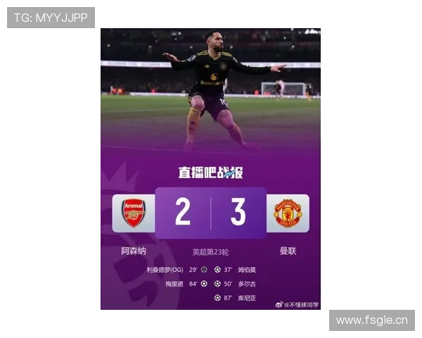 马特乌斯·库尼亚在英超赛场表现稳健，助球队持续提升排名